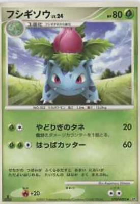 Japanese Shining Darkness [1st-Edition] Ivysaur [1st-Edition] Pokémon card